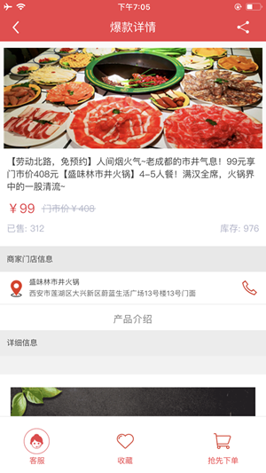 聯聯周邊界面展示2