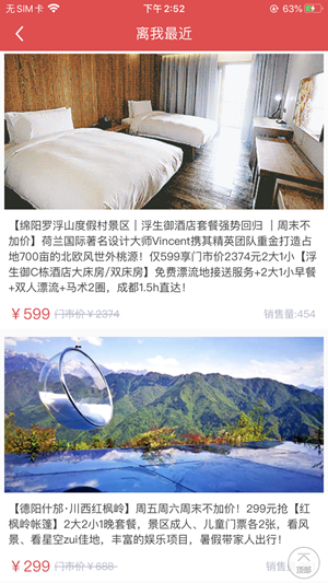 聯聯周邊界面展示2
