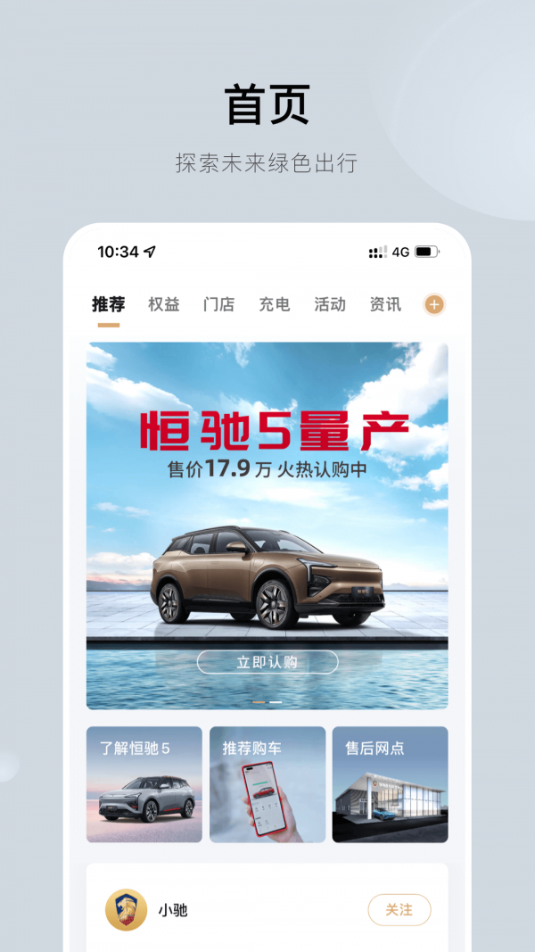 恒馳界面展示2