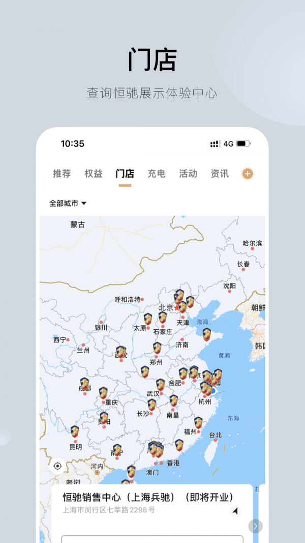 恒馳界面展示2