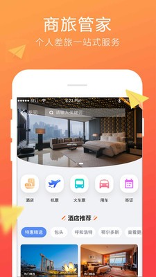 柒個貳生活界面展示2