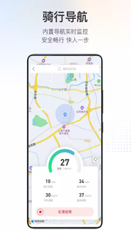派電出行界面展示2
