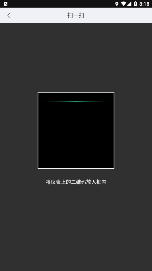 億連騎行界面展示2