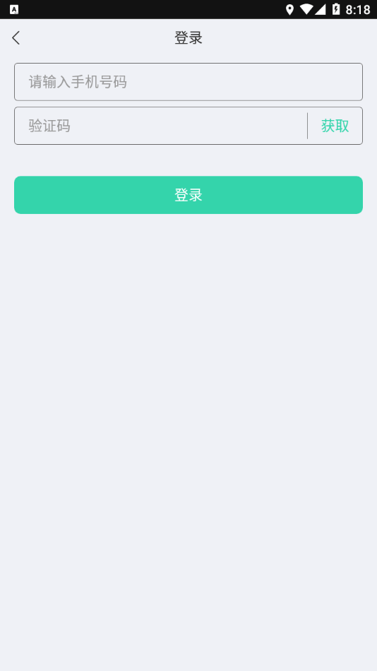 億連騎行界面展示2