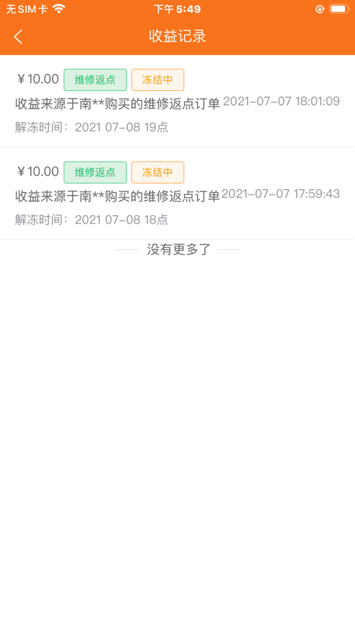 太空車云界面展示2
