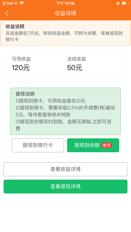 太空車云界面展示2