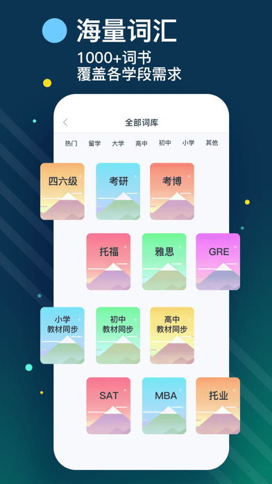 List記單詞界面展示2