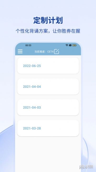英茲亞單詞界面展示2