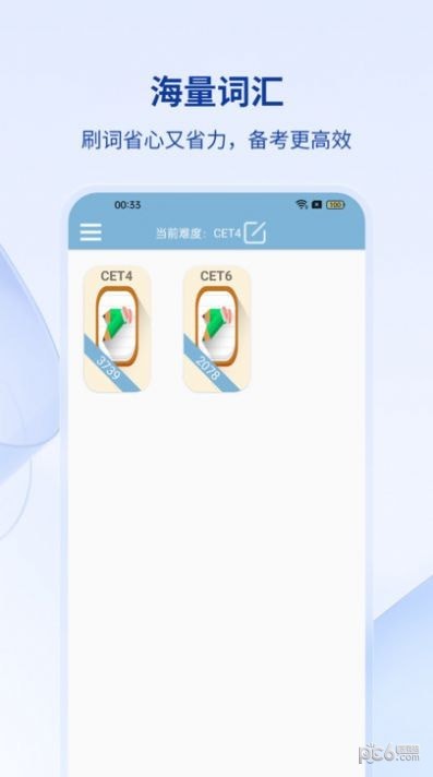 英茲亞單詞界面展示2