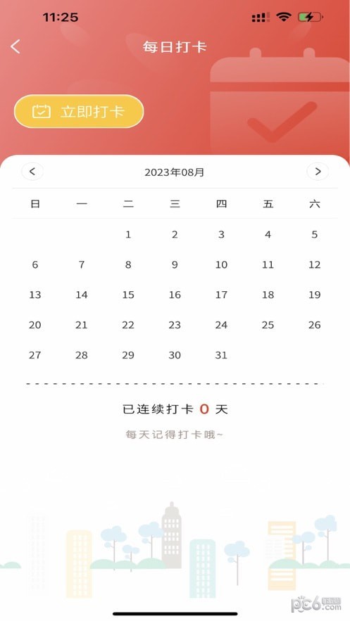 巴拉佳界面展示2
