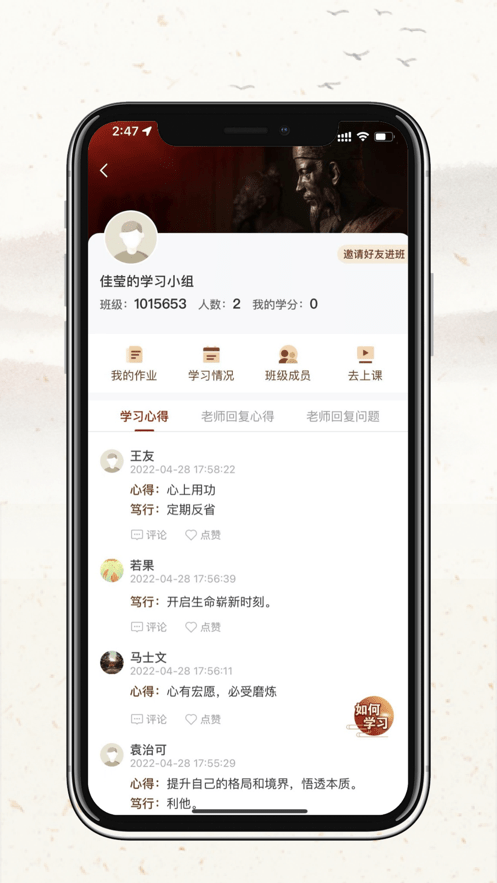 潤澤園界面展示2