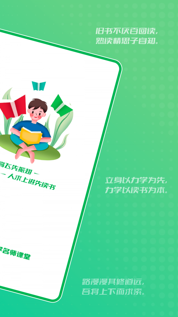中學名師課堂界面展示2