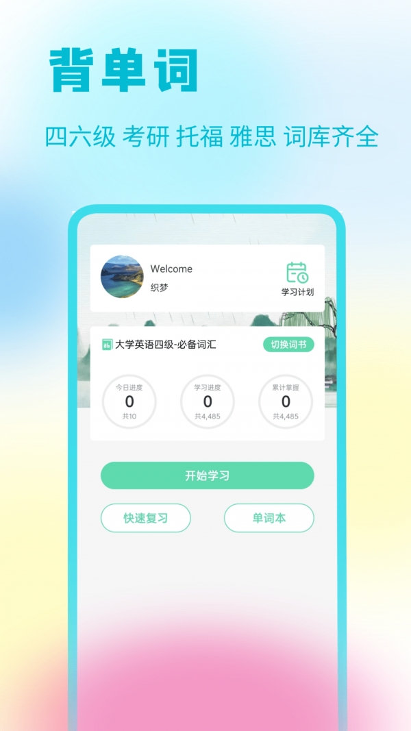 資小料界面展示2