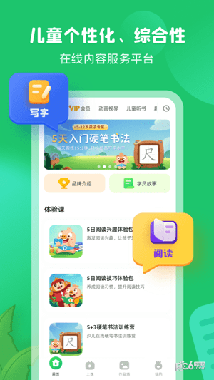 簡小知界面展示2