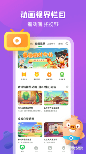 簡小知界面展示2