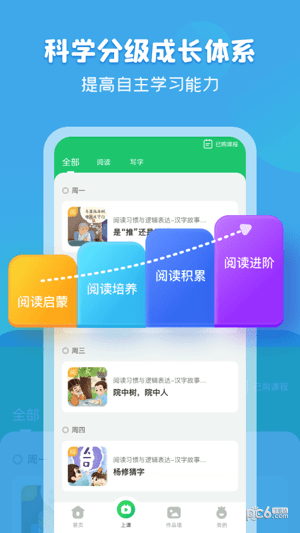 簡小知界面展示2