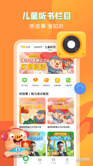 簡小知界面展示2