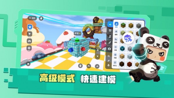迷你星工場界面展示2