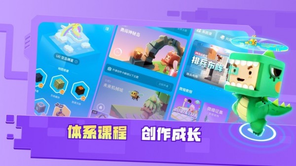 迷你星工場界面展示2