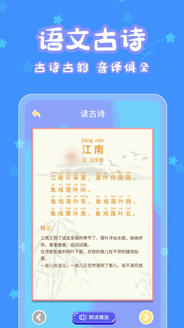 寶寶認(rèn)字樂(lè)園界面展示2