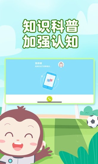 猿編程萌新界面展示2