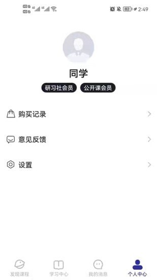 學(xué)河灣研修院界面展示2
