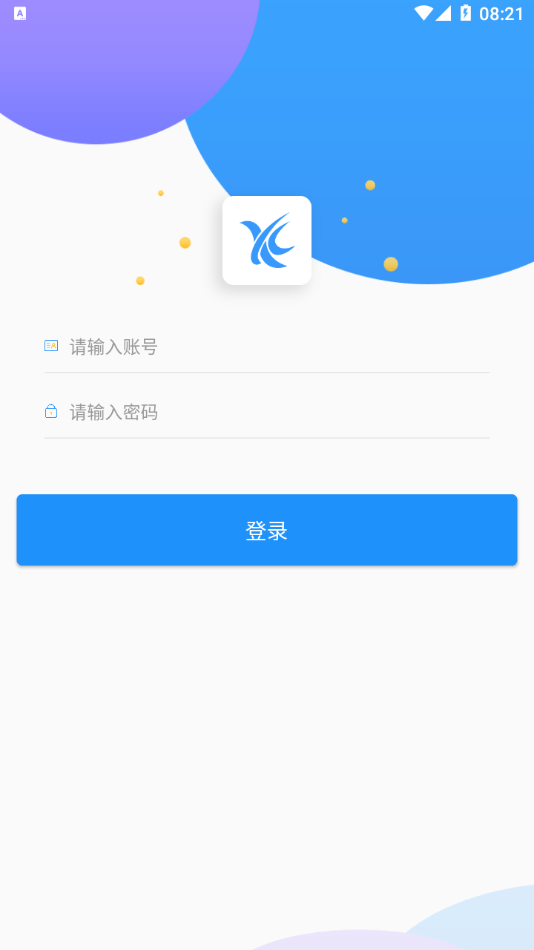 AI職教學(xué)生端界面展示2