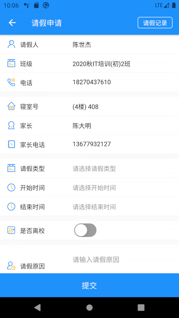 AI職教學(xué)生端界面展示2