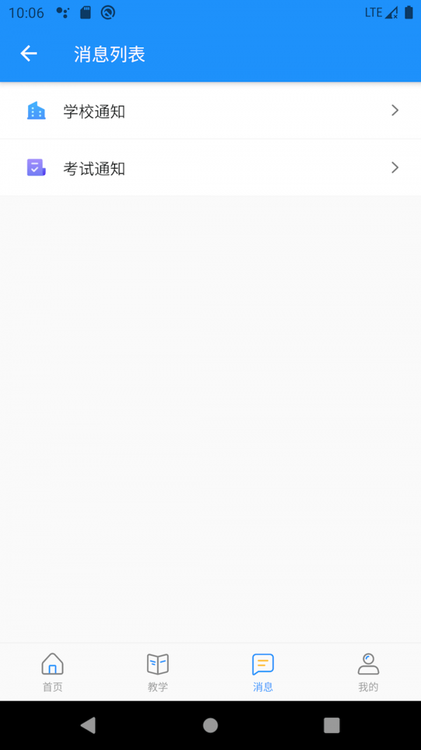 AI職教學(xué)生端界面展示2