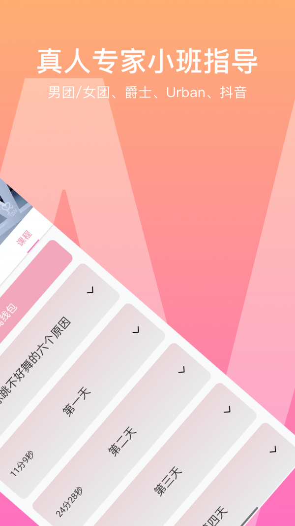 有心跳界面展示2