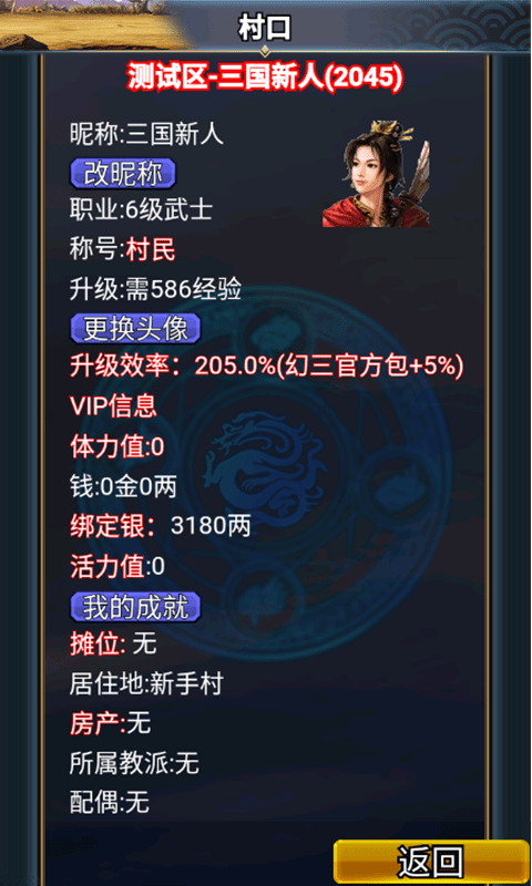 漢風幻想三國ol最新版界面展示2