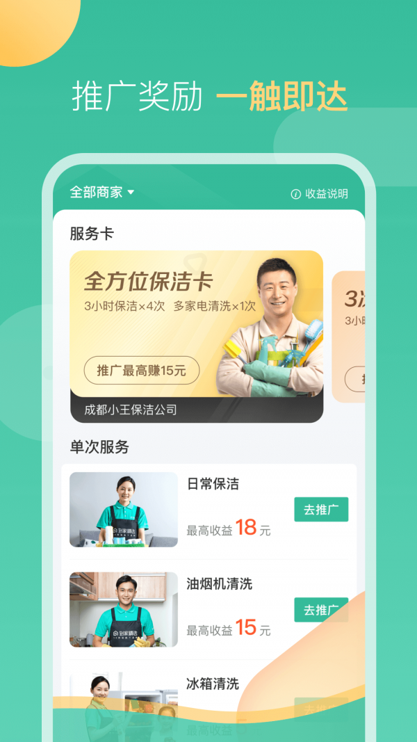 58到家工作端界面展示2