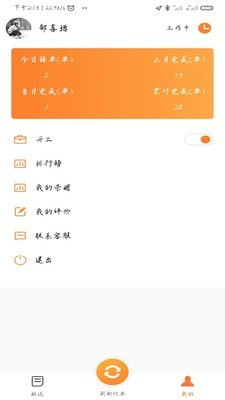 小鎮外賣騎士端界面展示2