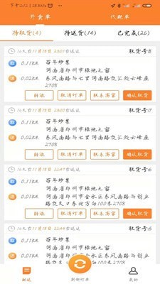 小鎮外賣騎士端界面展示2