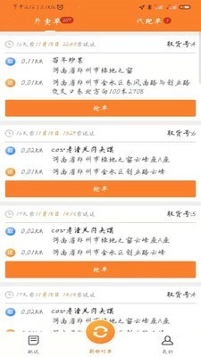 小鎮外賣騎士端界面展示2