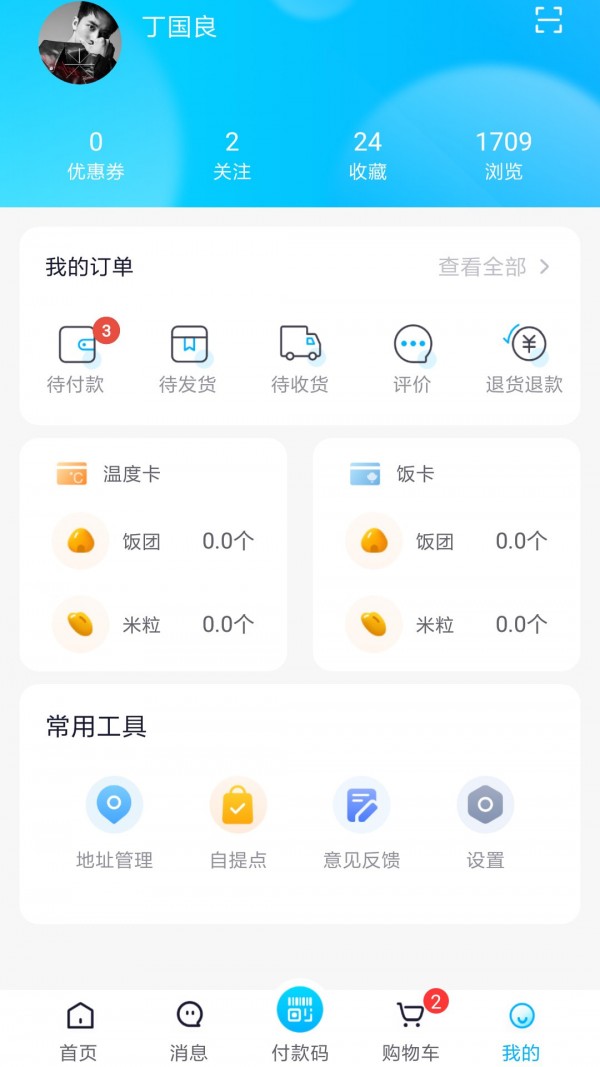 21°網(wǎng)上商城界面展示2
