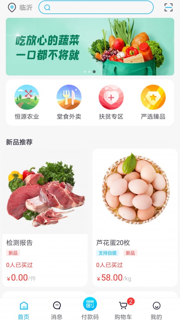 21°網(wǎng)上商城界面展示2