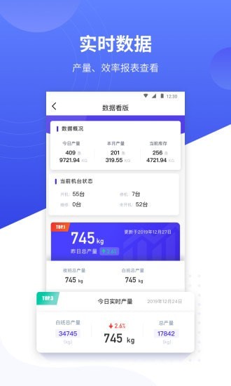 飛梭界面展示2