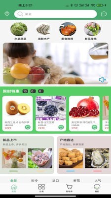 彩云邨界面展示2