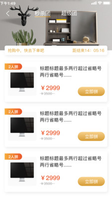 夠容易界面展示2