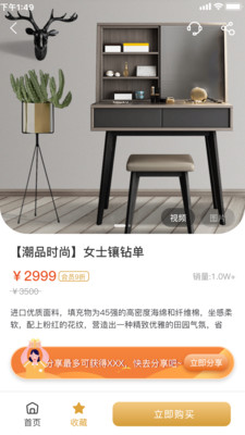 夠容易界面展示2