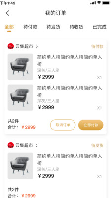 夠容易界面展示2
