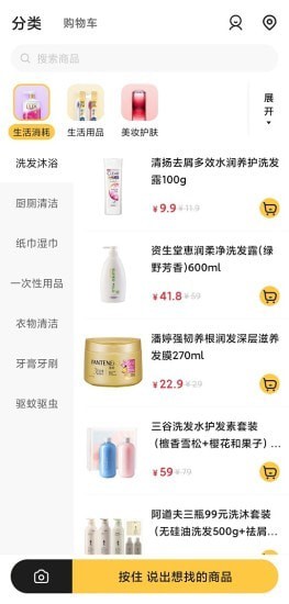 十分到位界面展示2