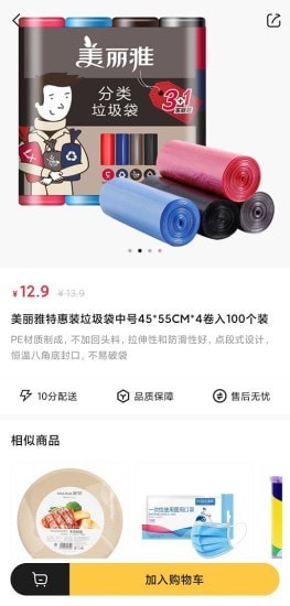 十分到位界面展示2