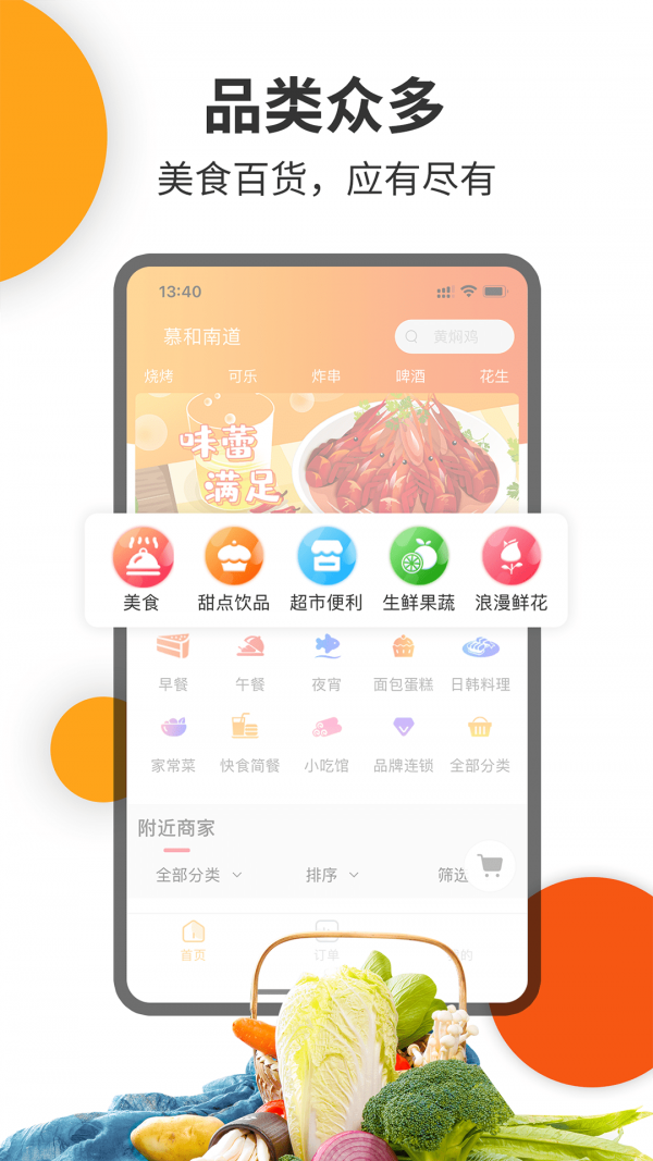 壹達(dá)外賣(mài)界面展示2