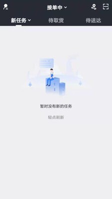 亦享配送端界面展示2