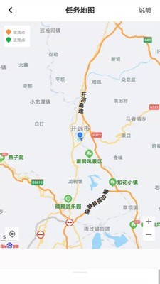 亦享配送端界面展示2