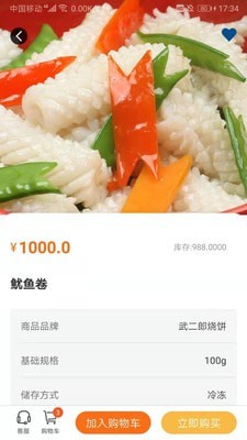 華鼎云報貨端界面展示2