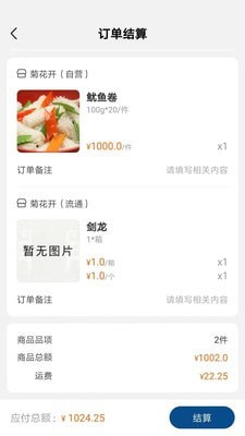 華鼎云報貨端界面展示2