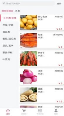 生菜球智慧電商界面展示2
